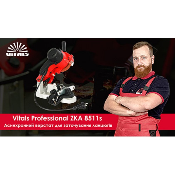 ✓ Верстат для заточування ланцюгів Vitals Professional ZKA 8511s