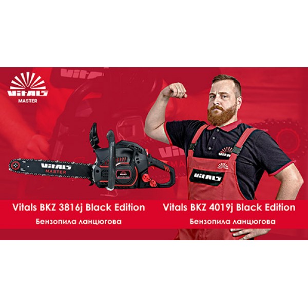 ✓ Бензопила ланцюгова Vitals Master BKZ 4019j Black Edition